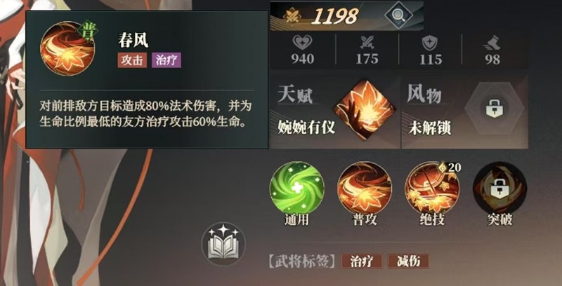 三国志幻想大陆2大乔是谁_wishdown.com 三国志幻想大陆2大乔是谁_wishdown.com