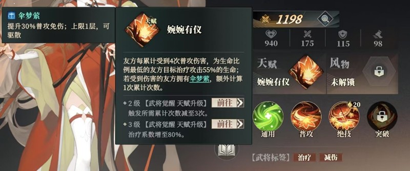 三国志幻想大陆2大乔是谁_wishdown.com 三国志幻想大陆2大乔是谁_wishdown.com