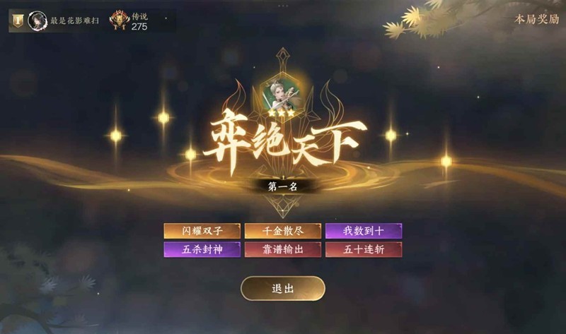 逆水寒自走棋新手简易版教程_wishdown.com 逆水寒自走棋新手简易版教程_wishdown.com