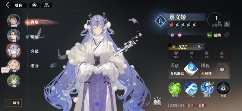 三国志幻想大陆2枭之歌最强阵容怎么玩_wishdown.com 三国志幻想大陆2枭之歌最强阵容怎么玩_wishdown.com