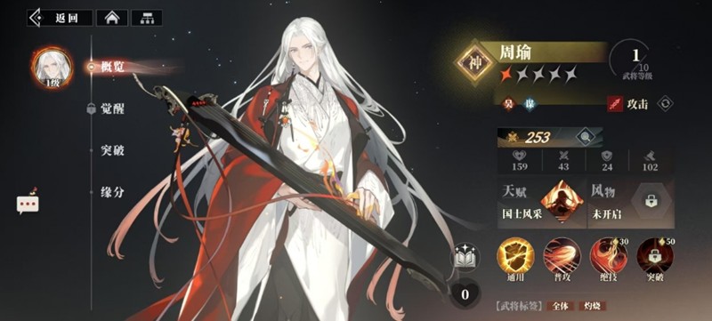 三国志幻想大陆2枭之歌最强阵容怎么玩_wishdown.com 三国志幻想大陆2枭之歌最强阵容怎么玩_wishdown.com