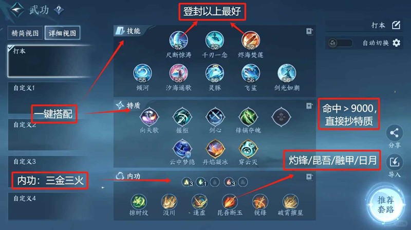 逆水寒新赛年潮光攻略_wishdown.com 逆水寒新赛年潮光攻略_wishdown.com