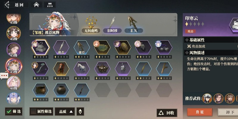 三国志幻想大陆2枭之歌铠甲怎么获得_wishdown.com 三国志幻想大陆2枭之歌铠甲怎么获得_wishdown.com