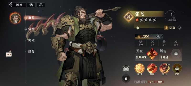 三国志幻想大陆2枭之歌最强武将有哪些_wishdown.com 三国志幻想大陆2枭之歌最强武将有哪些_wishdown.com