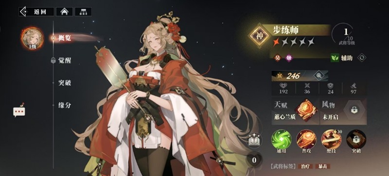 三国志幻想大陆2枭之歌最强武将有哪些_wishdown.com 三国志幻想大陆2枭之歌最强武将有哪些_wishdown.com