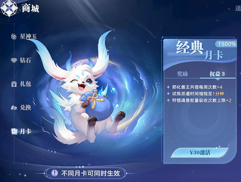 斗罗大陆猎魂世界月卡多少钱_wishdown.com 斗罗大陆猎魂世界月卡多少钱_wishdown.com