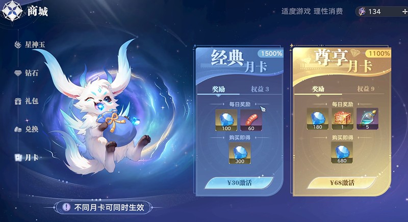 斗罗大陆猎魂世界月卡多少钱_wishdown.com 斗罗大陆猎魂世界月卡多少钱_wishdown.com