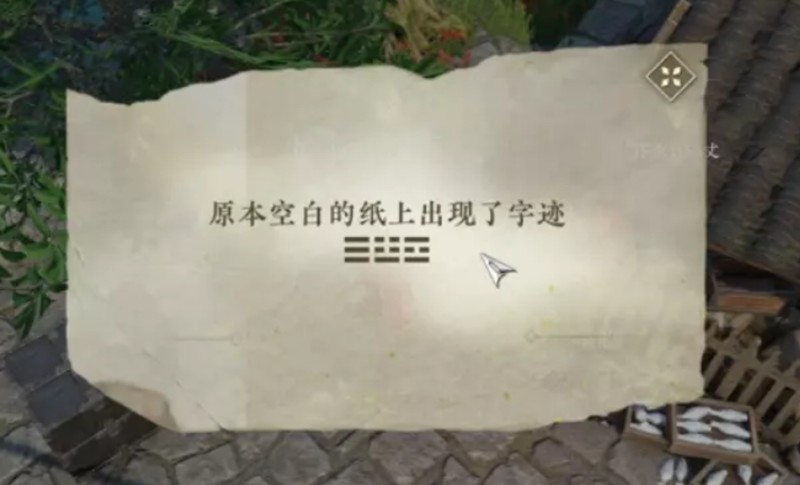 逆水寒手游磁州宝箱密码是什么_wishdown.com 逆水寒手游磁州宝箱密码是什么_wishdown.com