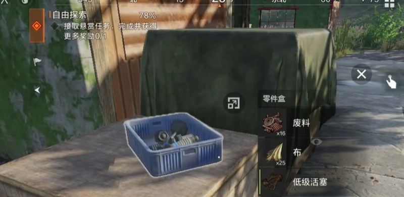 失控进化物资有哪些_wishdown.com 失控进化物资有哪些_wishdown.com