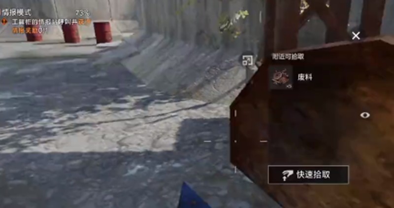 失控进化大铁球物资点在哪_wishdown.com 失控进化大铁球物资点在哪_wishdown.com