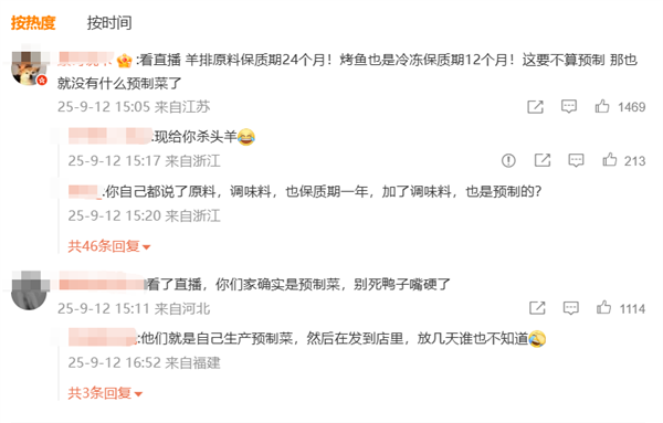 西贝公布罗永浩点的13道菜制作过程 网友炸锅 罗永浩:今晚8点半将直播谈西贝一事_wishdown.com 西贝公布罗永浩点的13道菜制作过程 网友炸锅 罗永浩:今晚8点半将直播谈西贝一事_wishdown.com