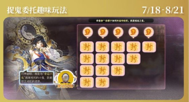 决战平安京夏日庆典哪些活动_wishdown.com 决战平安京夏日庆典哪些活动_wishdown.com