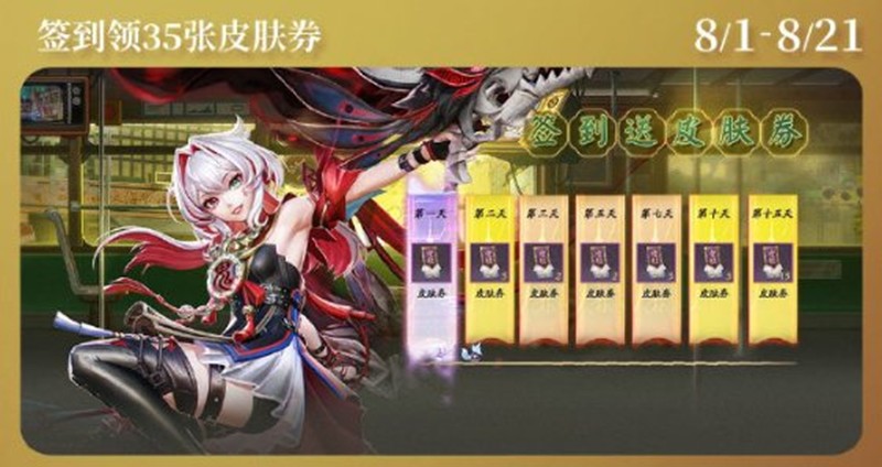 决战平安京夏日庆典哪些活动_wishdown.com 决战平安京夏日庆典哪些活动_wishdown.com