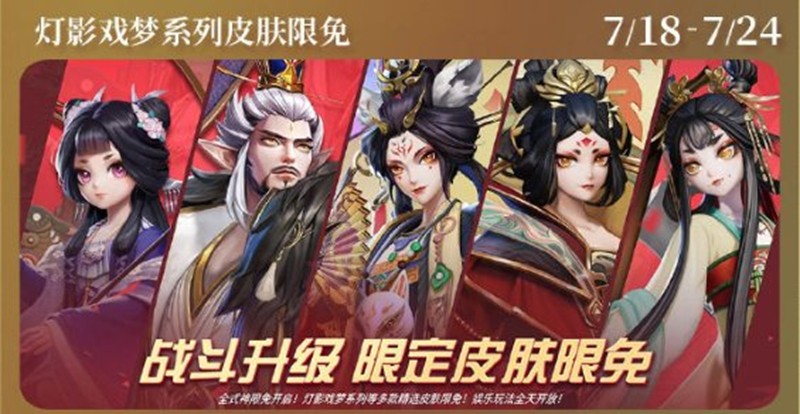 决战平安京夏日庆典哪些活动_wishdown.com 决战平安京夏日庆典哪些活动_wishdown.com