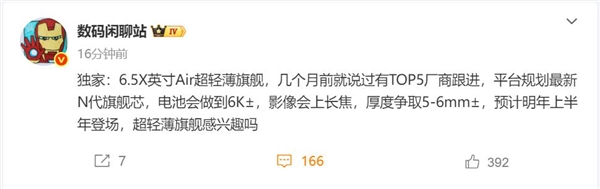 安卓版iPhone Air曝光:电池能做到6000mAh 还有长焦镜头_wishdown.com 安卓版iPhone Air曝光:电池能做到6000mAh 还有长焦镜头_wishdown.com