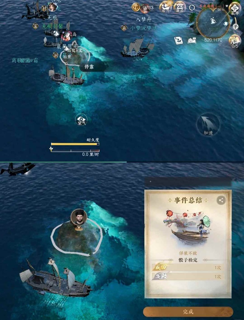 逆水寒手游航海活动_wishdown.com 逆水寒手游航海活动_wishdown.com