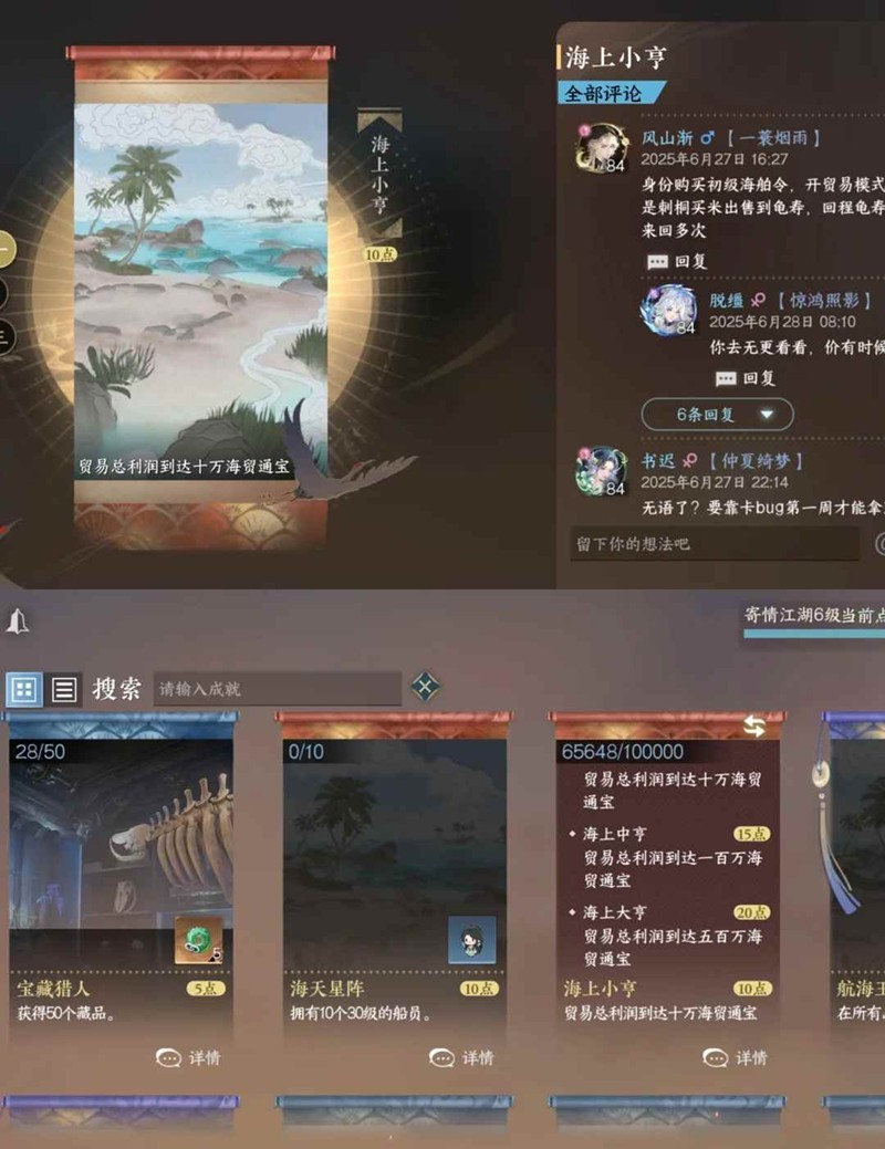 逆水寒手游航海活动_wishdown.com 逆水寒手游航海活动_wishdown.com