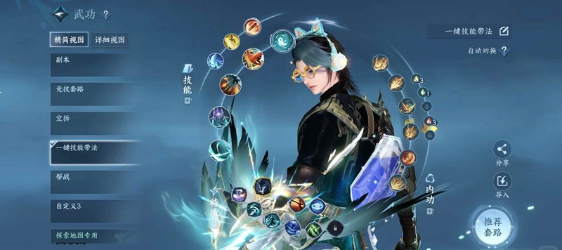 逆水寒手游新赛年玄机_wishdown.com 逆水寒手游新赛年玄机_wishdown.com