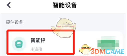 《薄荷健康》绑定智能秤方法_wishdown.com 《薄荷健康》绑定智能秤方法_wishdown.com