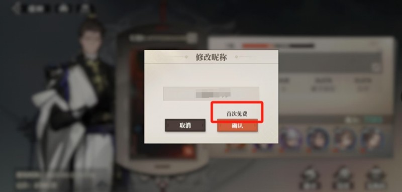 三国志幻想大陆2枭之歌怎么改名_wishdown.com 三国志幻想大陆2枭之歌怎么改名_wishdown.com