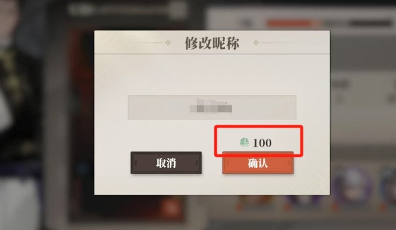三国志幻想大陆2枭之歌怎么改名_wishdown.com 三国志幻想大陆2枭之歌怎么改名_wishdown.com
