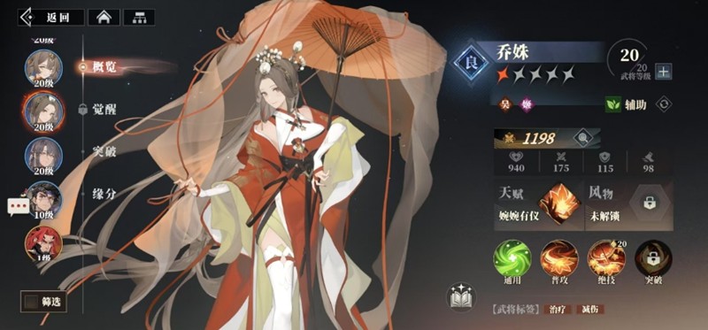 三国志幻想大陆2枭之歌群雄怎么配_wishdown.com 三国志幻想大陆2枭之歌群雄怎么配_wishdown.com