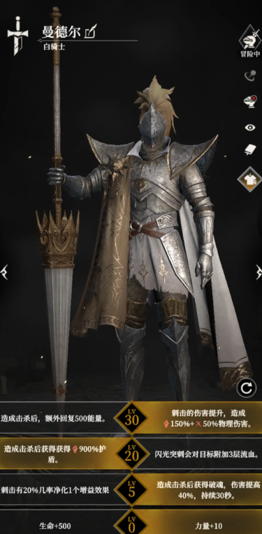 《地下城堡4:骑士与破碎编年史》白骑士玩法介绍_wishdown.com 《地下城堡4:骑士与破碎编年史》白骑士玩法介绍_wishdown.com