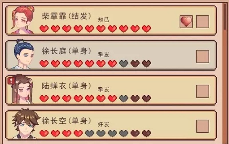 江城创业记柴霏霏怎么玩_wishdown.com 江城创业记柴霏霏怎么玩_wishdown.com