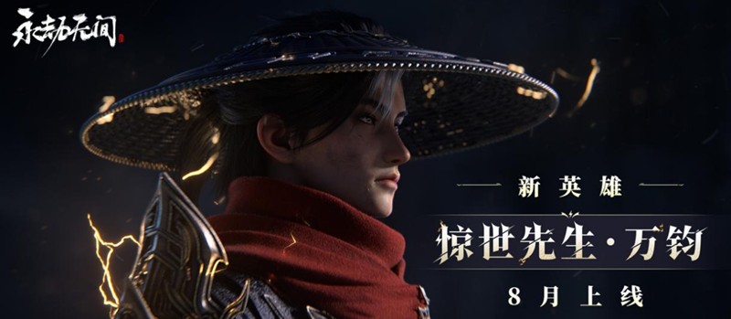 永劫无间手游周年庆怎么玩_wishdown.com 永劫无间手游周年庆怎么玩_wishdown.com