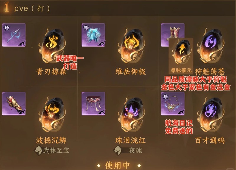 逆水寒手游沧澜攻略_wishdown.com 逆水寒手游沧澜攻略_wishdown.com