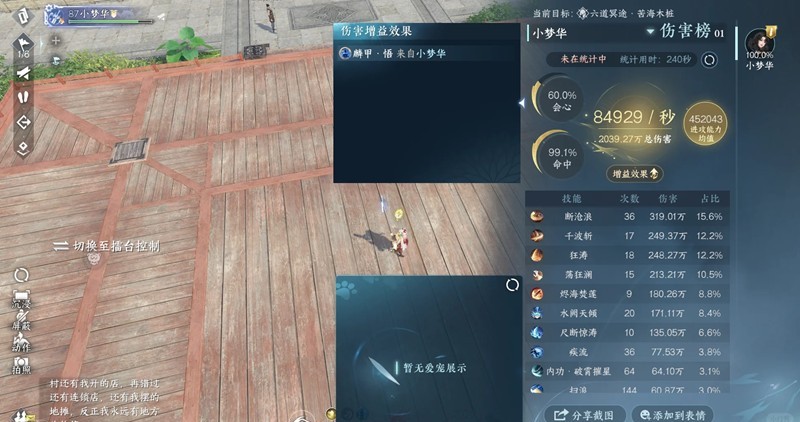 逆水寒手游沧澜攻略_wishdown.com 逆水寒手游沧澜攻略_wishdown.com