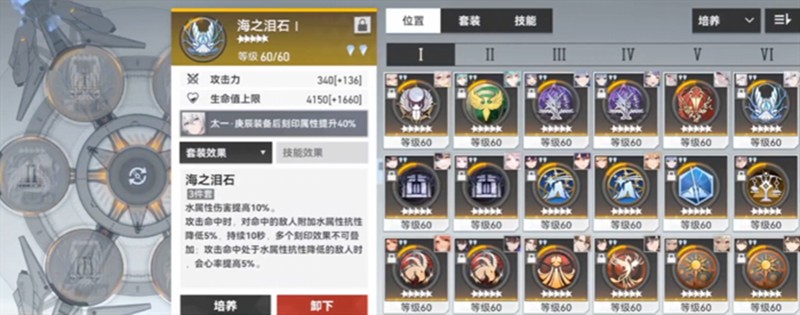深空之眼太一庚辰刻印怎么选_wishdown.com 深空之眼太一庚辰刻印怎么选_wishdown.com