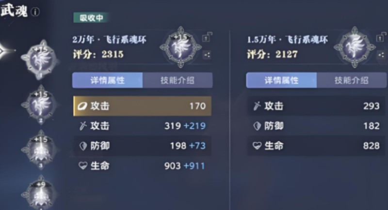 斗罗大陆猎魂世界武魂怎么转移_wishdown.com 斗罗大陆猎魂世界武魂怎么转移_wishdown.com