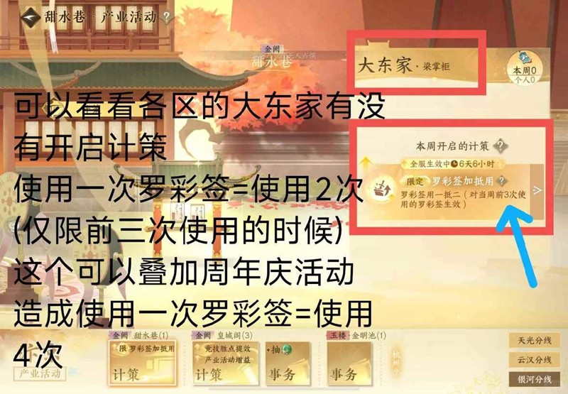 逆水寒萌新获得白发攻略_wishdown.com 逆水寒萌新获得白发攻略_wishdown.com