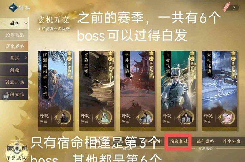 逆水寒萌新获得白发攻略_wishdown.com 逆水寒萌新获得白发攻略_wishdown.com