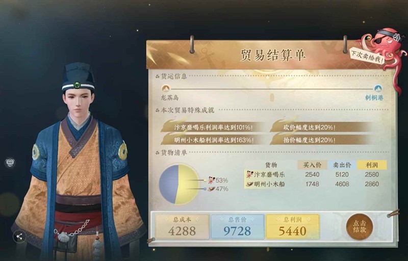 逆水寒手游超简单航线_wishdown.com 逆水寒手游超简单航线_wishdown.com