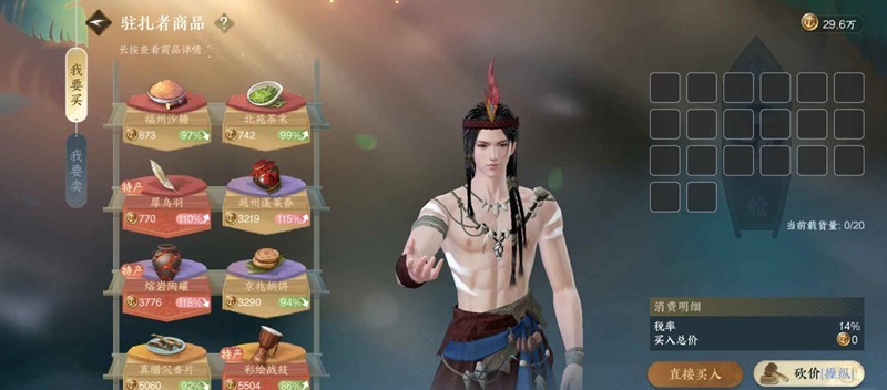 逆水寒手游超简单航线_wishdown.com 逆水寒手游超简单航线_wishdown.com