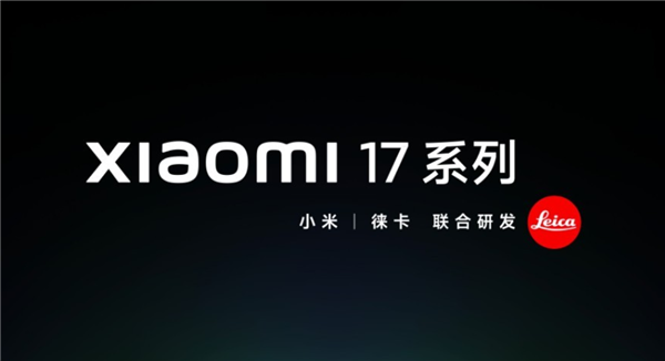 ȫԱƻС17ϵйС17С17 ProС17 Pro Max