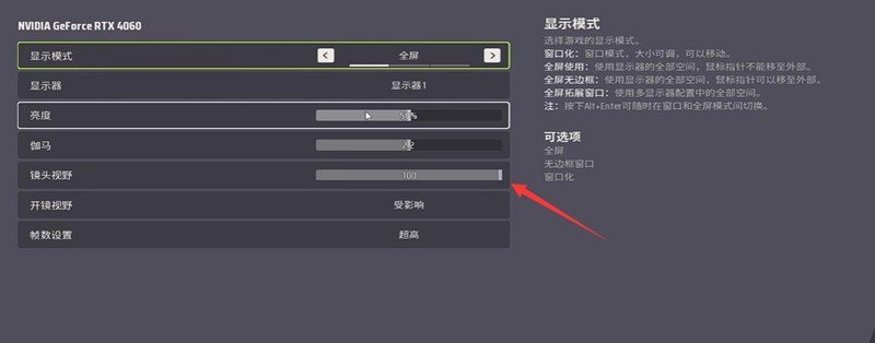 远光84开镜设置怎么调_wishdown.com 远光84开镜设置怎么调_wishdown.com