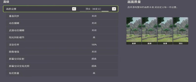 远光84开镜设置怎么调_wishdown.com 远光84开镜设置怎么调_wishdown.com