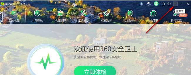 360ȫʿôرWiFiȫʾ