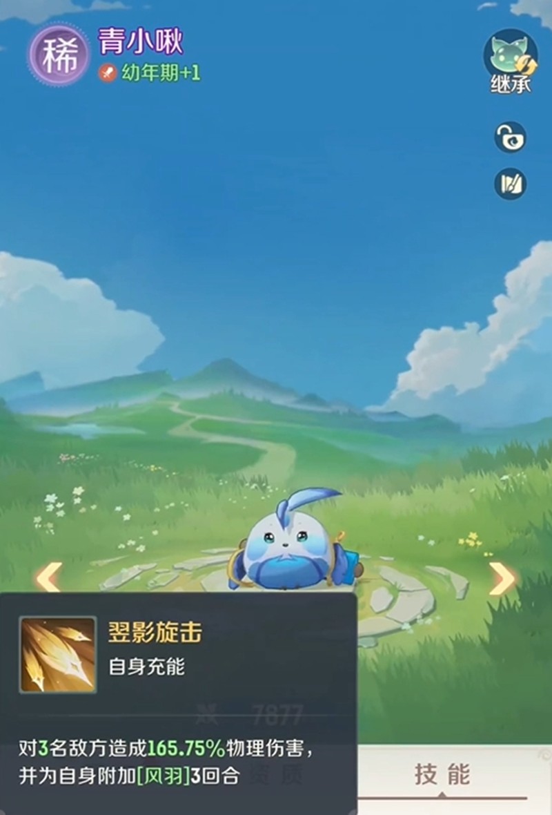 灵兽大冒险青小啾技能怎么样_wishdown.com 灵兽大冒险青小啾技能怎么样_wishdown.com