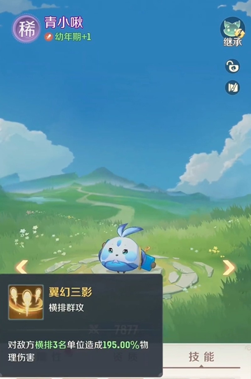 灵兽大冒险青小啾技能怎么样_wishdown.com 灵兽大冒险青小啾技能怎么样_wishdown.com