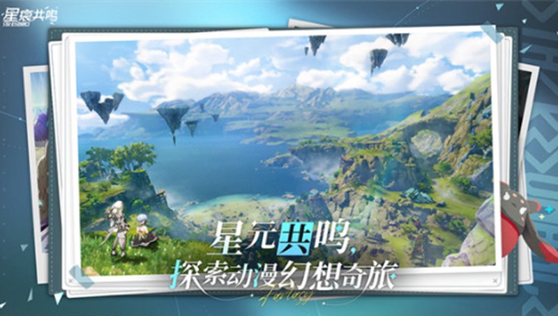 星痕共鸣手游玩法有哪些_wishdown.com 星痕共鸣手游玩法有哪些_wishdown.com