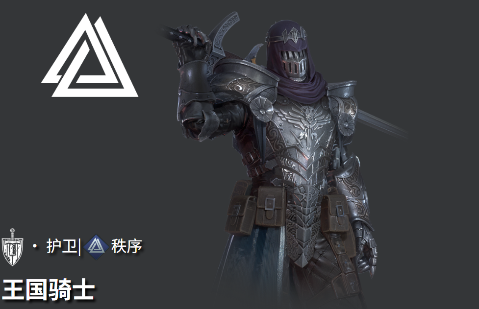 《地下城堡4:骑士与破碎编年史》秩序一览_wishdown.com 《地下城堡4:骑士与破碎编年史》秩序一览_wishdown.com