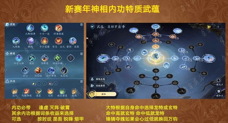 逆水寒手游3.1.1备战团本_wishdown.com 逆水寒手游3.1.1备战团本_wishdown.com