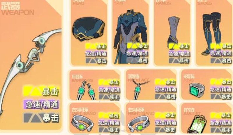 星痕共鸣驯鹰弓怎么玩_wishdown.com 星痕共鸣驯鹰弓怎么玩_wishdown.com