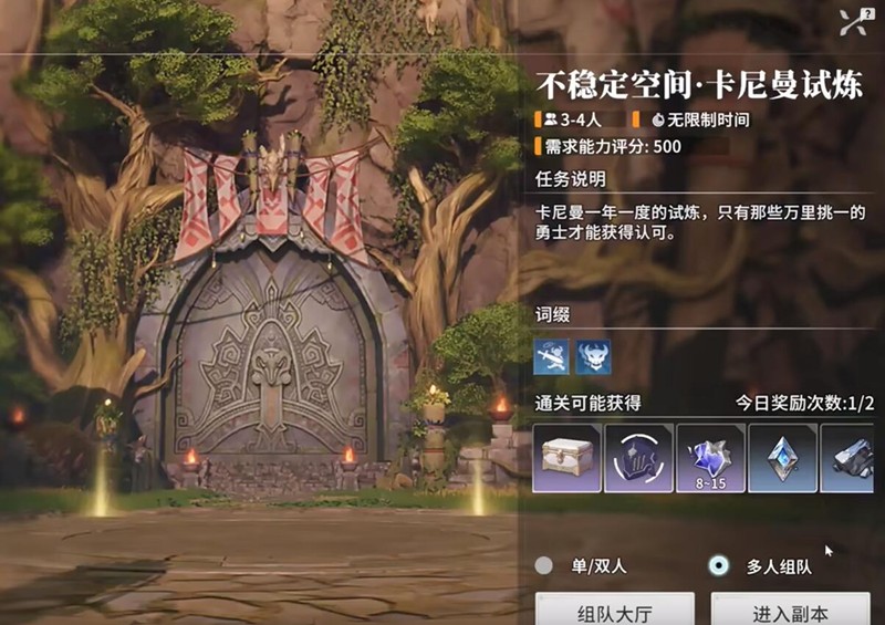 星痕共鸣卡曼尼试炼怎么打_wishdown.com 星痕共鸣卡曼尼试炼怎么打_wishdown.com