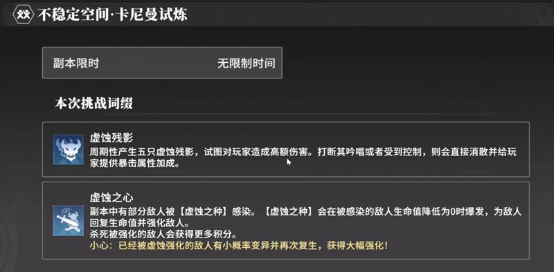 星痕共鸣卡曼尼试炼怎么打_wishdown.com 星痕共鸣卡曼尼试炼怎么打_wishdown.com