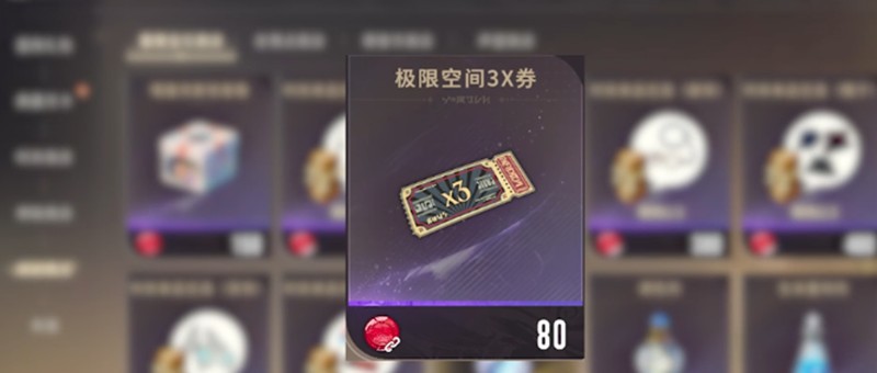 星痕共鸣缤纷商店怎么玩_wishdown.com 星痕共鸣缤纷商店怎么玩_wishdown.com